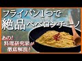 【激うま!!】料理研究家が作る寝起きのキャンプ飯が美味過ぎた!!!朝のぼやきピクルスペペロンチーノ