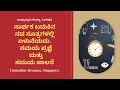 Time consciousness and time management  time is more valuable than money  bevu bella  ummathur revanna