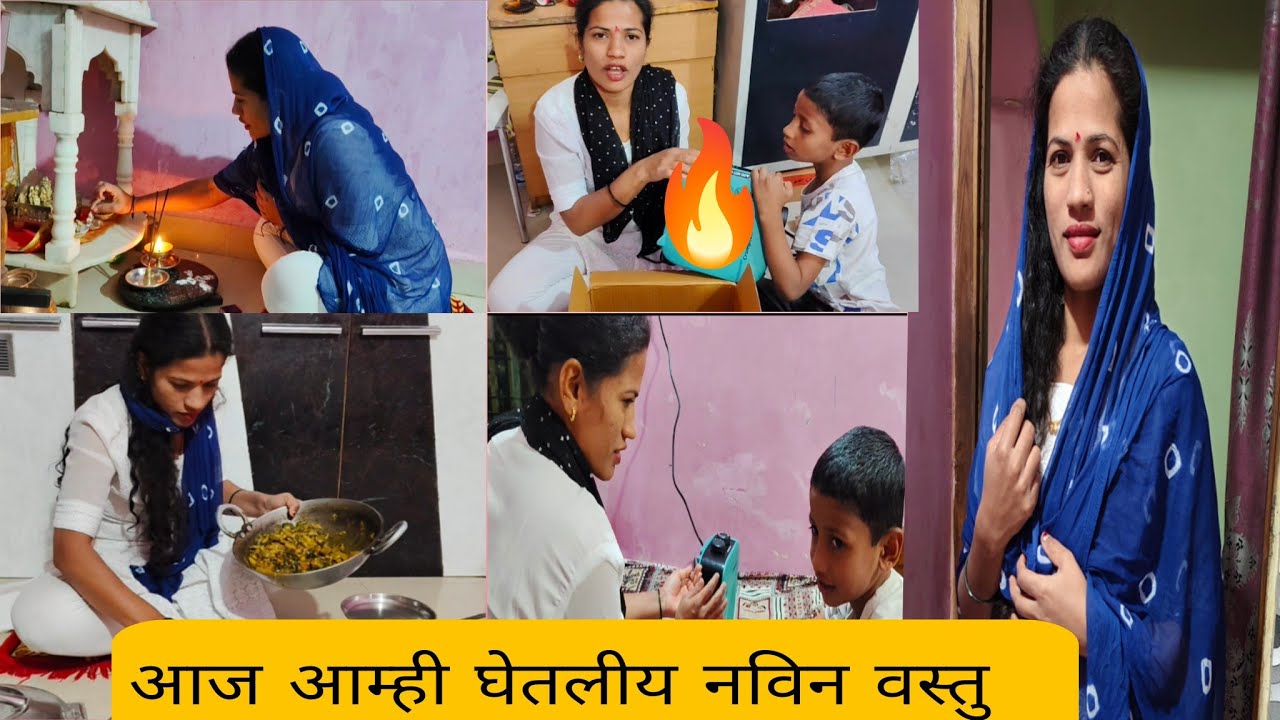 गडबडीत हे काय झालं❓😱मुलाचा हातून झाली खूप मोठी चूक ❌advik ची काम करण्याची गती 🏃पाहून झाले मी चकित ✅💯