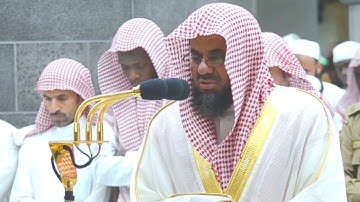 هُوَ الله الّذِي لَا إلَٰهَ إلَّا هُوَ .." تلاوة مؤثرة للشيخ د. سعود الشريم - فجر ٢٧ ذو الحجة ١٤٣٩هـ
