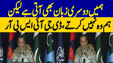 "We Believe in Engaging with National Media," DG ISPR | Dawn News