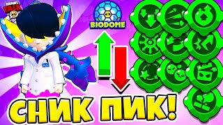 НОВЫЕ НОВЫЙ БАЛАНС БЕСПЛАТНЫЙ СКИН СНИК ПИК ОБНОВЛЕНИЕ BRAWL STARS, гаджеты.