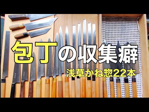 From a collection of 200 knives [Asakusa Kaneso 22] - YouTube