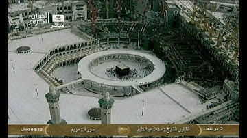 سورة مريم Maryam  - محمد عبد الحليم  Saudi Quran HD