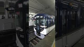 京阪３０００系　快速特急洛楽