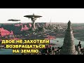 Они прожили на планете Серпо больше 10 лет! Рассекречена секретная миссия на планету инопланетян