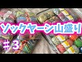 【靴下100足編むチャレンジ#3】やばい数!集めたソックヤーン紹介と3足目【編み物】