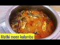  mathi meen kulambu     cook with kowsi