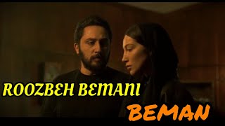 Roozbeh Bemani - Beman - Music Video ( روزبه بمانی - بمان - موزیک ویدیو )