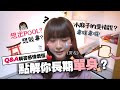 小麻解答你單身出唔到pool的真正原因...？🥲