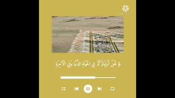 إِنَّ الَّذِينَ قَالُوا رَبُّنَا اللَّهُ ثُمَّ اسْتَقَامُوا .. || سورة فصلت || علي جابر || قرآن كريم