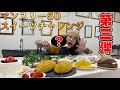 特大！！１ｋｇジャンボスイートポテト　新企画！！【マンスリー50スイーツ 10月】