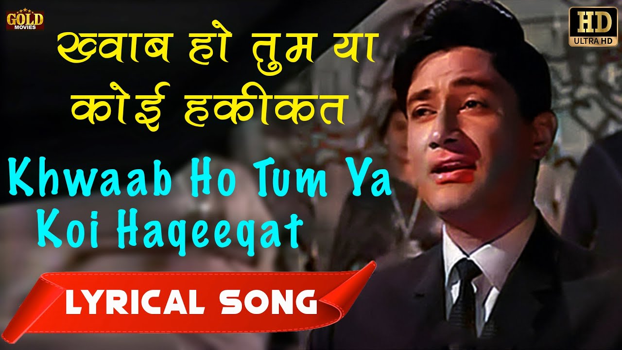 Khwaab Ho Tum Ya Koi Haqeeqat         HD Hindi Lyrical Song With Video 