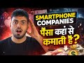 The Dark Truth of Smartphone Pricing — Why Phones Are So Expensive