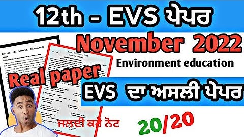 Evs paper 12th class 2022 November | bi monthly | pseb 12th class environment education real paper