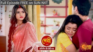 Debi | Episodic Promo | 15 Jan 2022 | Sun Bangla TV Serial | Bangla Serial screenshot 5