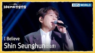 Shin Seunghun - I Believe (The Seasons) | KBS WORLD TV 251010