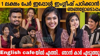 1 ലക്ഷം പേർ ഇപ്പോൾ ഇംഗ്ലീഷ് പഠിക്കാൻ ഞങ്ങളോടൊപ്പം😍TEAM ENGLISH CAFE INTERVIEW| SHIBIL|Aysha Shafrin