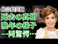 仲宗根美樹に突然の訃報...晩年の様子に涙が溢れた!自宅全焼や息子たちの現在に驚きを隠せない...『川は流れる』でも有名な演歌歌手の自宅全焼や夫との離婚理由に一同驚愕!【芸能】