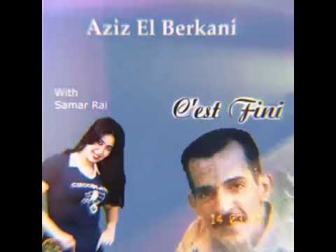 Aziz El Berkani Samar Rai أجمل أغاني عزيز البركاني