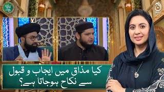 Is it possible to get married by joking? - Baran-e-Rehmat - Aaj News