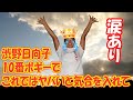 1年11カ月ぶりV　大逆転あり、涙あり　渋野日向子の過去6勝を振り返る