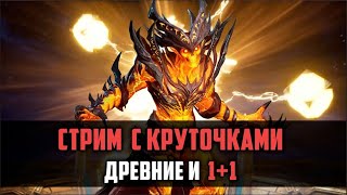 СОЛКАДЕНС И 1+1 | СТРИМ | WATCHER OF REALMS #watcherofrealms