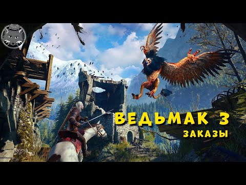 Видео: Ведьмак 3 