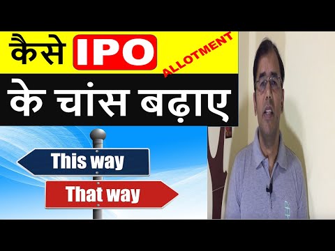 HOW TO MAXIMIZE CHANCES OF IPO ALLOTMENT | Initial Public Offer - Investing In New Ipos