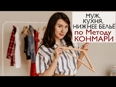 Video: Koliko vrijedi KonMari?