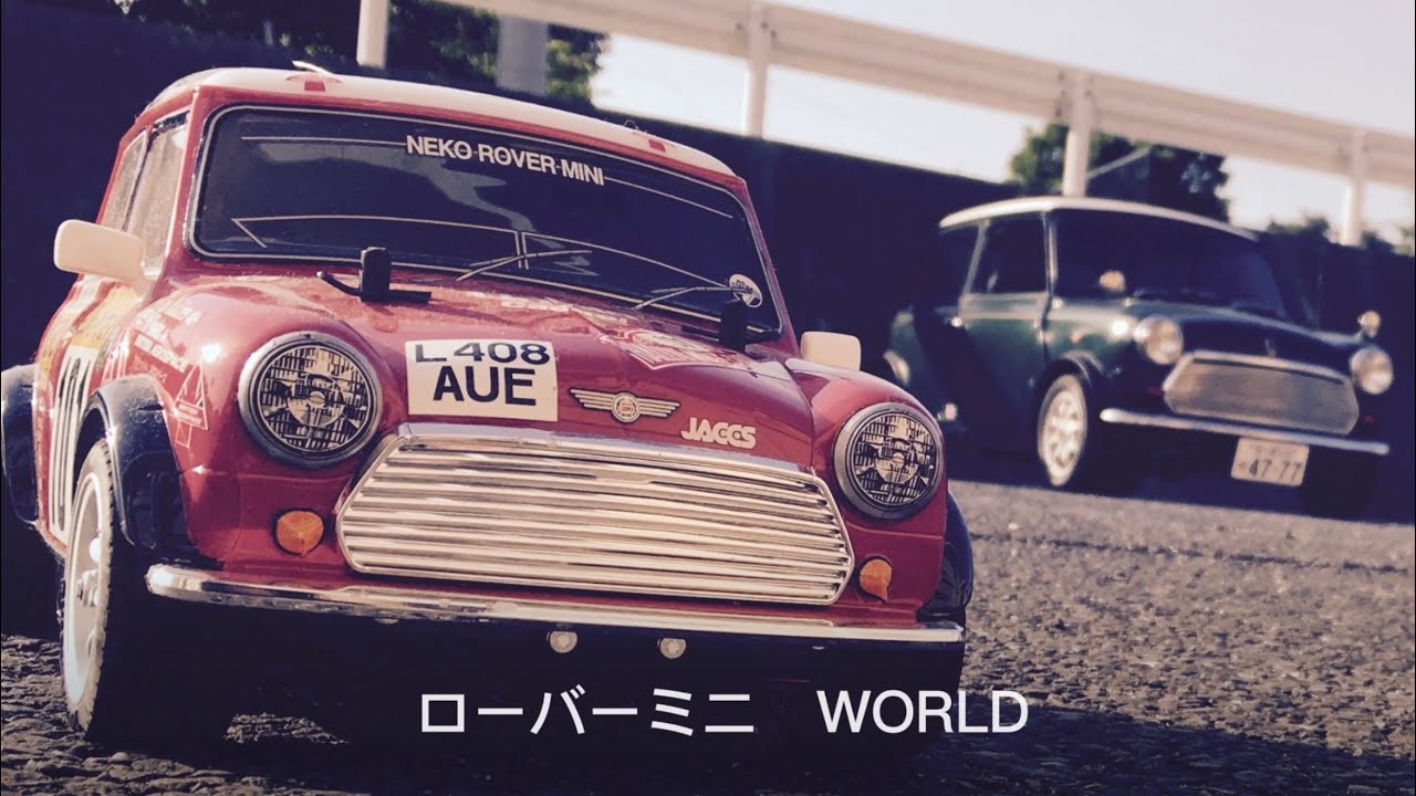 ローバーミニ Rcミニクーパー のランデブー Youtube ローバーミニ Rcミニクーパー のランデブー Youtube