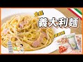 金品-義大利麵-奶香青醬(250g/包)-1A6A【魚大俠】FF814 product youtube thumbnail