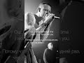 Linkin Park - From the Inside (караоке/перевод) #караоке #linkinpark #rock #music #переводпесен