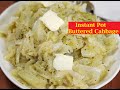 Best and Easiest Instant Pot Buttered Cabbage!!!