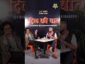 Satlaj Rahat Indori Recites Nasir Amrohvi & Munawwar Rana | Dil Ki Baat | Unofficial Himanshu