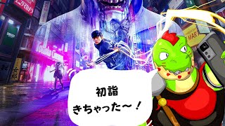 初詣いこうぜ！！※正し悪霊がいっぱいの東京で【川鰐グラム生放送のGhostwire: Tokyo】