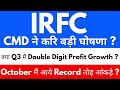 क्या Q3 मैं Double Profit Growth ?🚨IRFC share latestnews🔴Irfc share latest newstoday IRFC share news