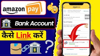 How To Link Bank Account In Amazon | amazon me bank account kaise add kare | Amazon Pay