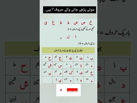     موٹے حروف