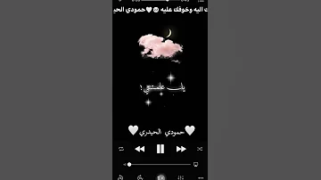 اغنيه وين محبتك ليه خوفك عليه 