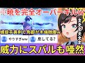 【NARUTO】暁の角都を螺旋手裏剣でズタズタにするナルトの鬼畜ぶりに驚愕したり飛段を討ち果たしアスマの敵を取るシカマルに「かっけえ」を連呼するスバルww（#ホロライブ切り抜き #大空スバル切り抜き）