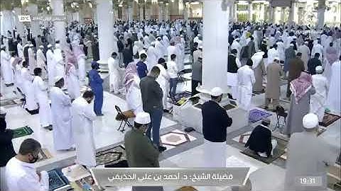 تلاوة للشيخ د : أحمد الحذيفي من سورتي الفاتحة و الأعراف في المسجد النبوي