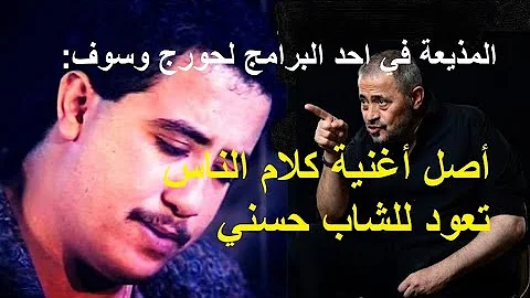 كلام الناس جورج وسوف