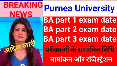 Purnea University part1,part2 & part3 exam date 2021 || Purnea University BA BSc part 1, 2,exam 2021