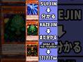 明日から使える三魔神のガバガバ英語名 #遊戯王 #shorts
