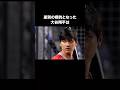 【掌返し】遺伝子レベルで大谷を嫌うジャーナリストの発言が愚かすぎたwww #大谷翔平 #野球 #スカッとする話