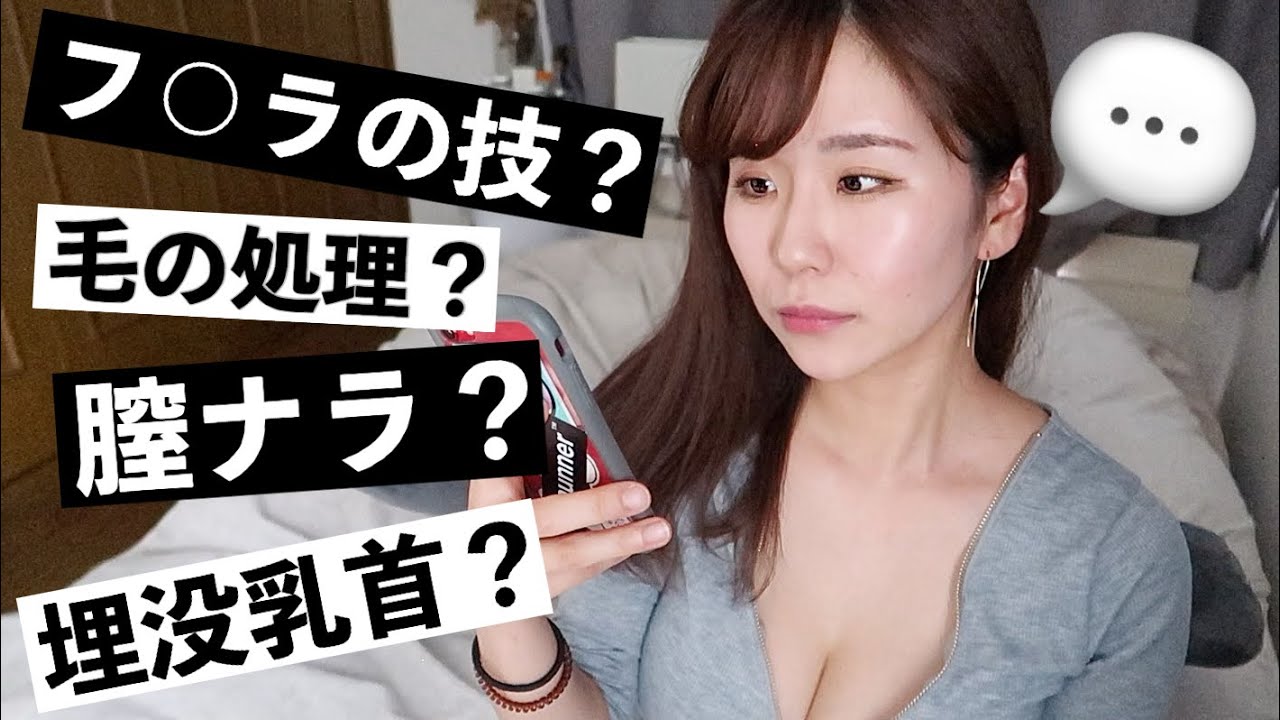 【男子禁制】女性限定お悩み質問コーナー募集したらリアル過ぎてヤバい…😳😳😳