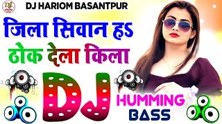 Jila Siwan Ha Body Me Thok Dihi Kila Dj Hariom Basantpur  Humming Bass  Bhojpuri Song Radheshyam