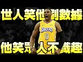 NBA球星 - 是真有兩把刷子【Russell Westbrook】