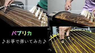 箏曲 楽譜 Jpop Youtube